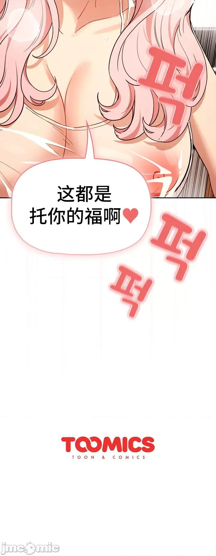 艰难时期的私人辅导 艰难时期的私人辅导 090 第45页
