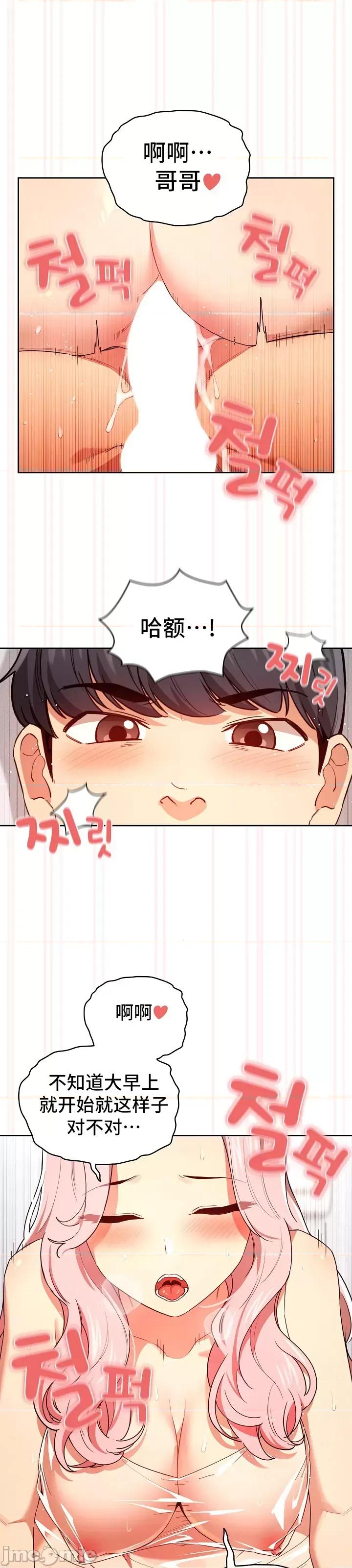 艰难时期的私人辅导 艰难时期的私人辅导 91 第4页
