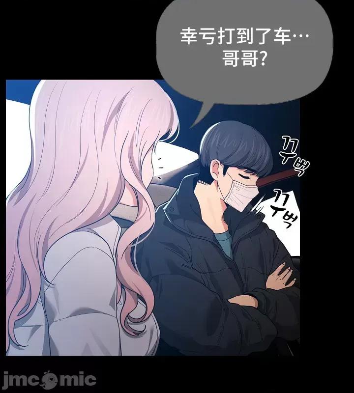 艰难时期的私人辅导 艰难时期的私人辅导 91 第41页