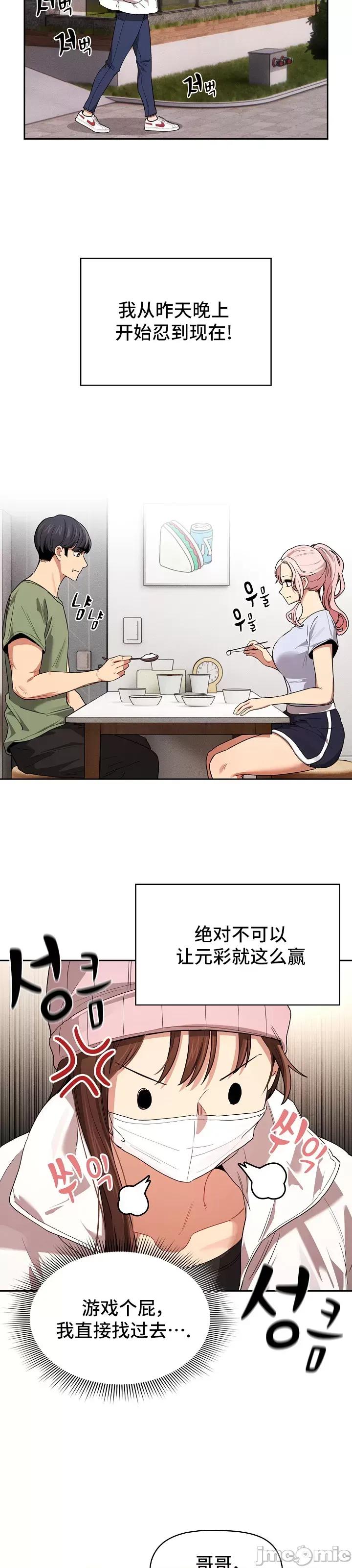 艰难时期的私人辅导 艰难时期的私人辅导 92 第4页