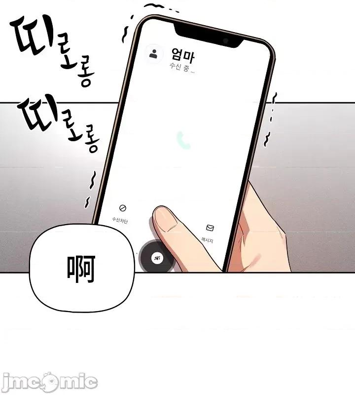 艰难时期的私人辅导 艰难时期的私人辅导 92 第7页