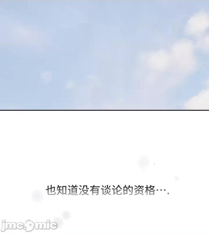 艰难时期的私人辅导 艰难时期的私人辅导 92 第11页