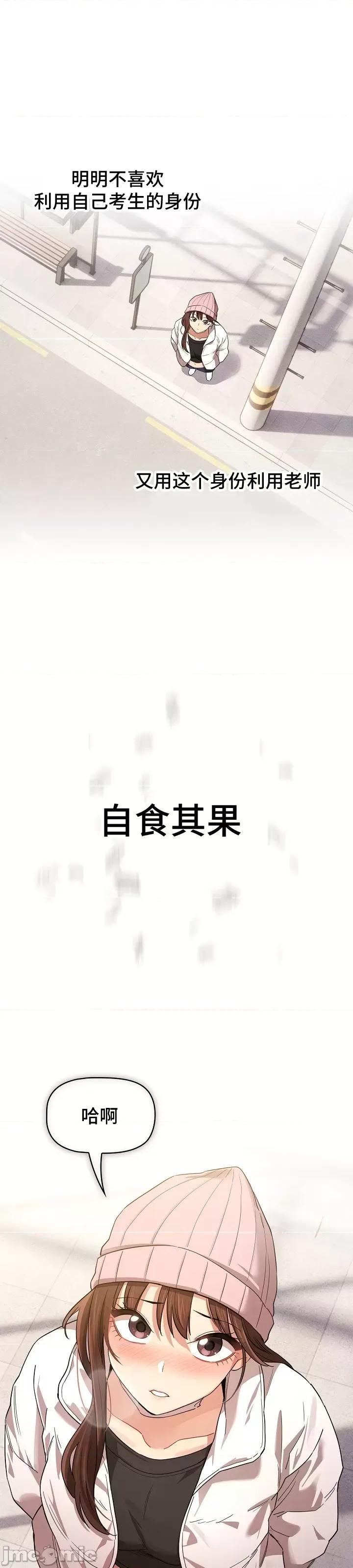 艰难时期的私人辅导 艰难时期的私人辅导 92 第12页
