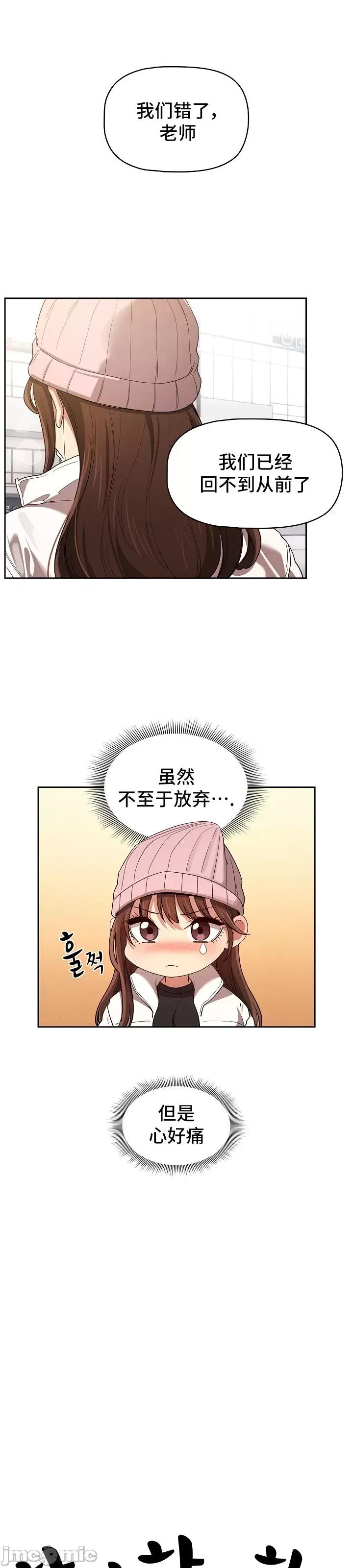 艰难时期的私人辅导 艰难时期的私人辅导 92 第14页