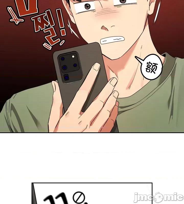 艰难时期的私人辅导 艰难时期的私人辅导 92 第19页