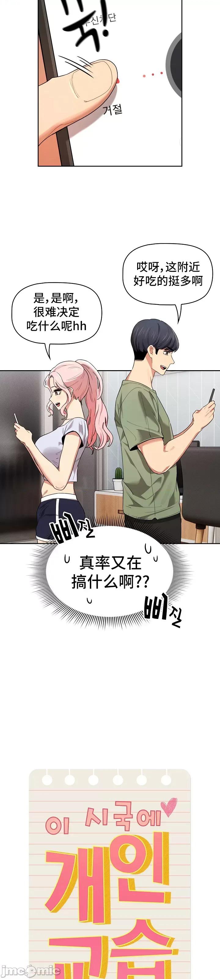 艰难时期的私人辅导 艰难时期的私人辅导 92 第20页
