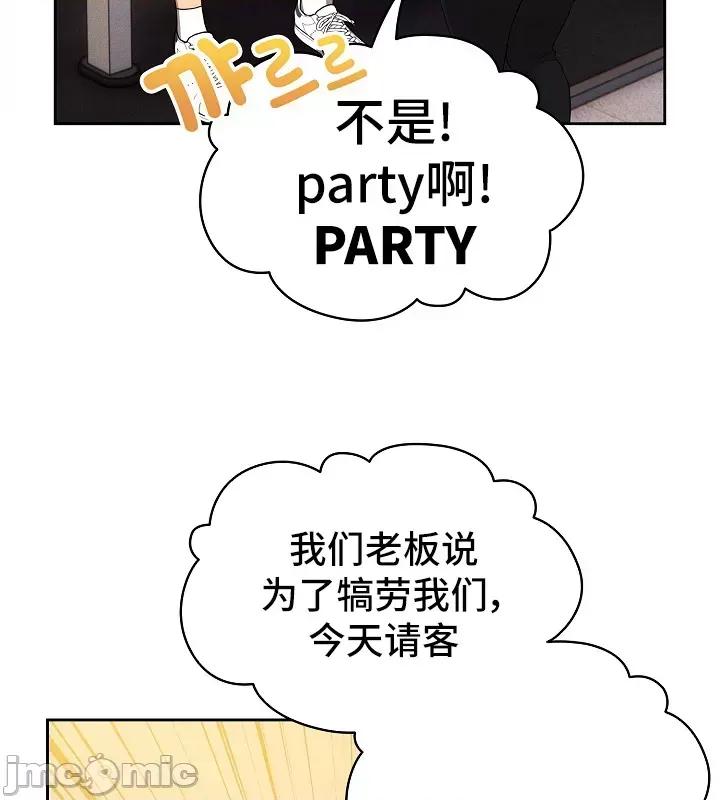 艰难时期的私人辅导 艰难时期的私人辅导 92 第23页