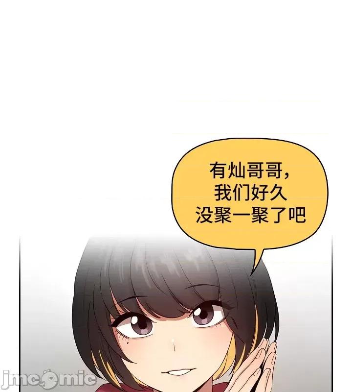 艰难时期的私人辅导 艰难时期的私人辅导 92 第25页