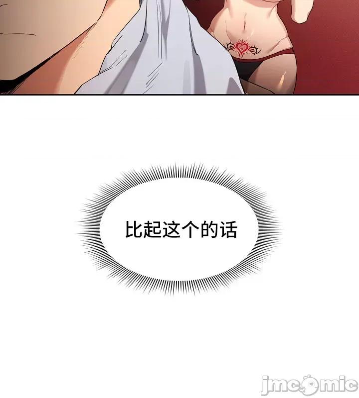 艰难时期的私人辅导 艰难时期的私人辅导 92 第27页