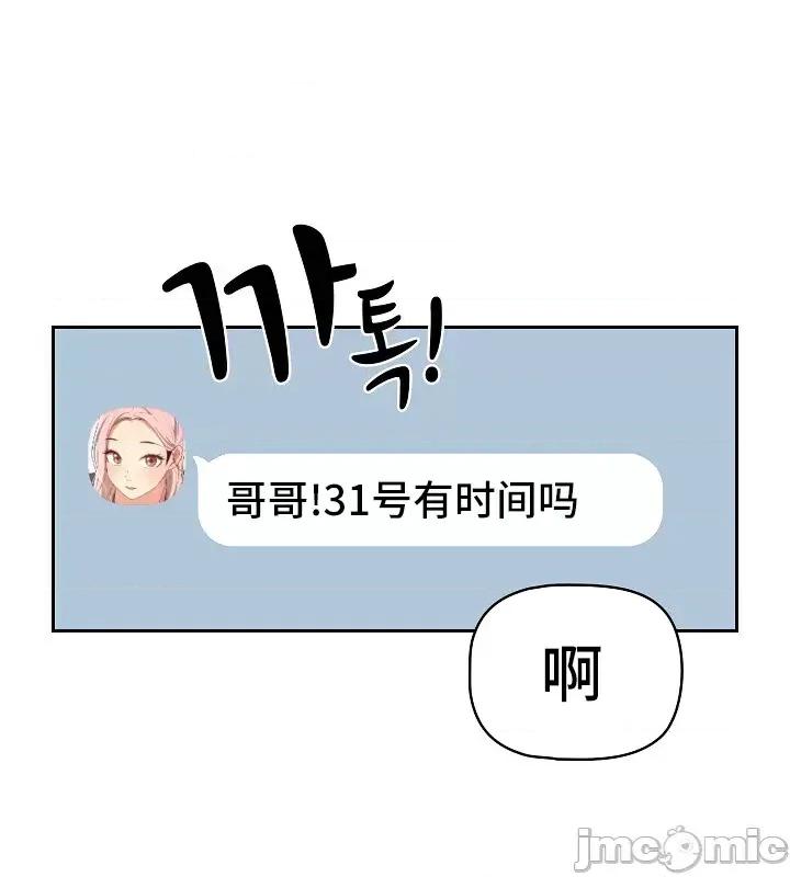 艰难时期的私人辅导 艰难时期的私人辅导 92 第29页