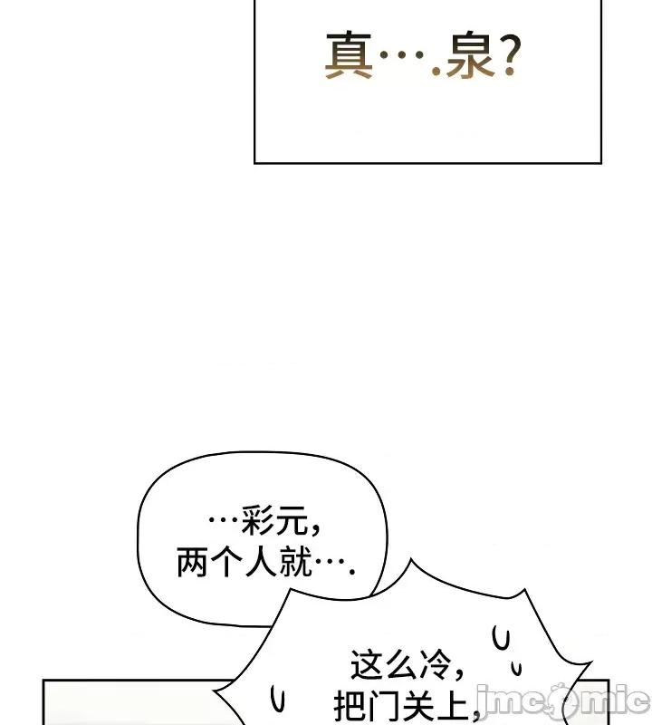 艰难时期的私人辅导 艰难时期的私人辅导 92 第35页