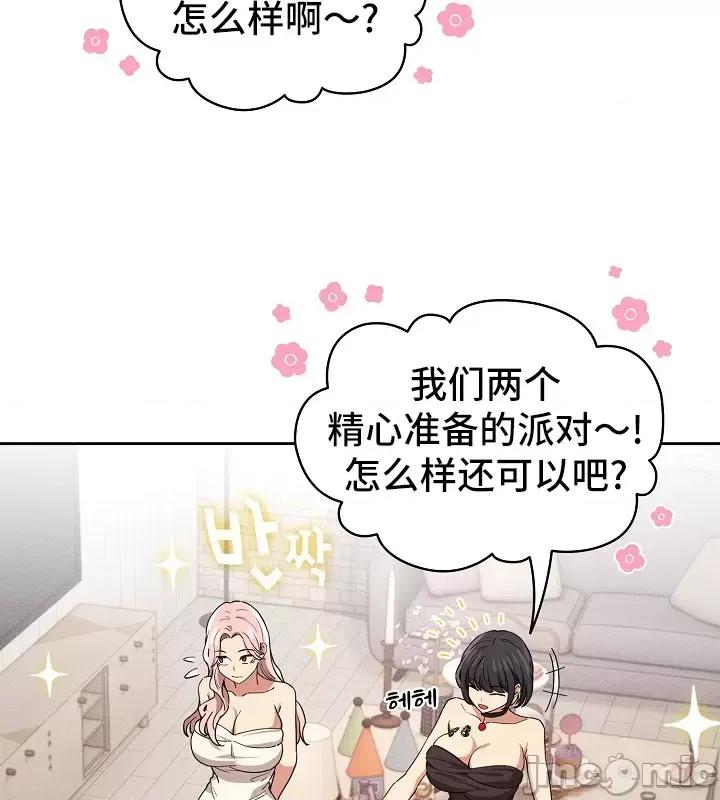艰难时期的私人辅导 艰难时期的私人辅导 92 第37页