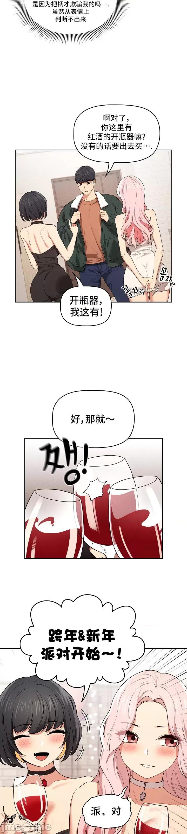 艰难时期的私人辅导 艰难时期的私人辅导 92 第40页