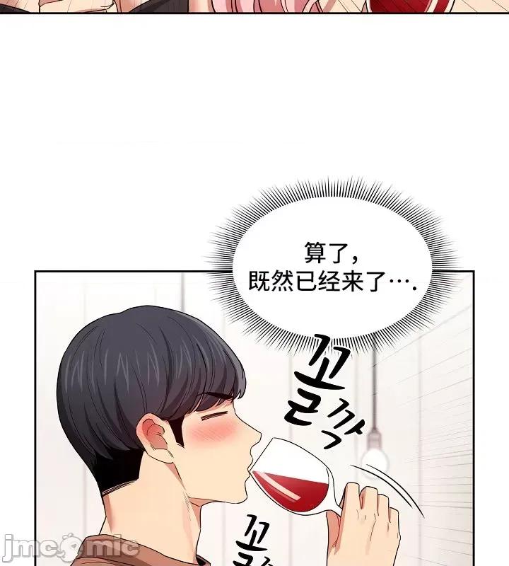 艰难时期的私人辅导 艰难时期的私人辅导 92 第41页