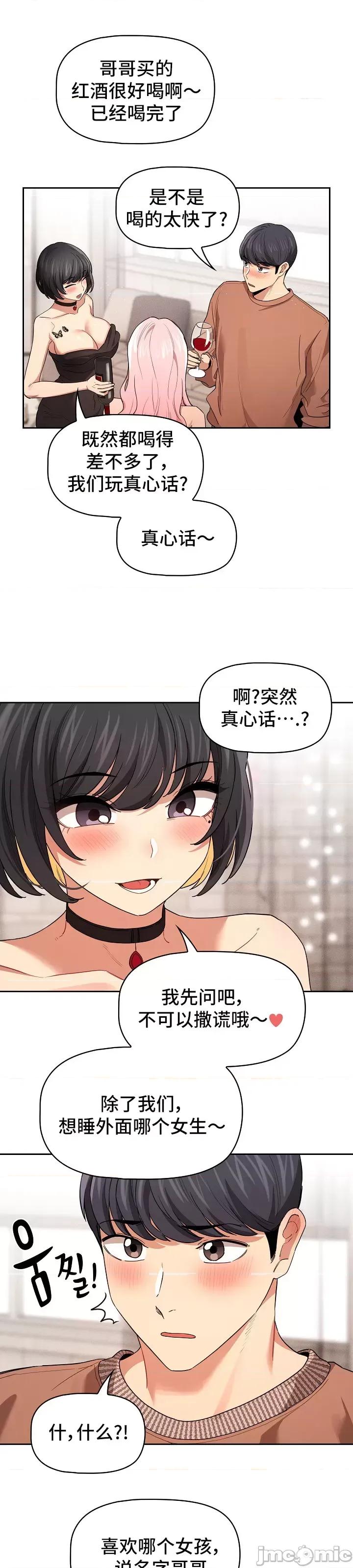 艰难时期的私人辅导 艰难时期的私人辅导 92 第44页