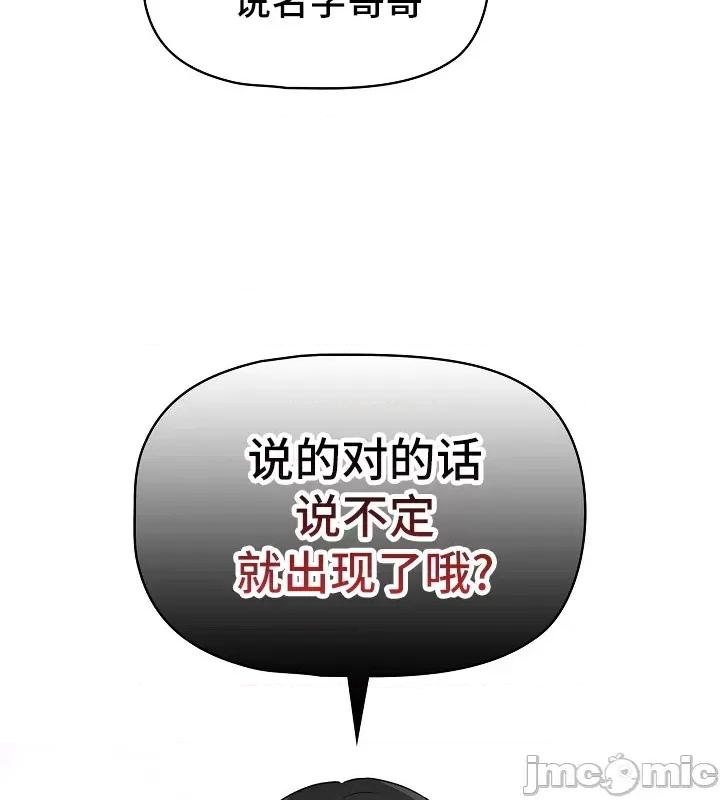 艰难时期的私人辅导 艰难时期的私人辅导 92 第45页