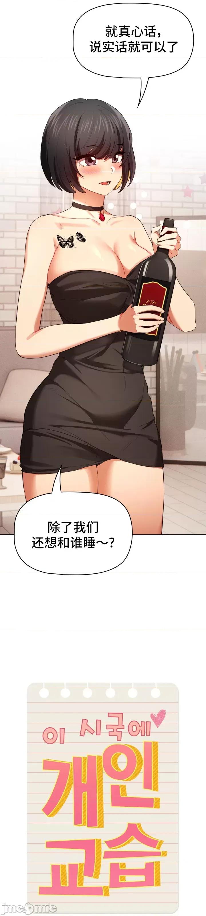 艰难时期的私人辅导 艰难时期的私人辅导 93 第3页