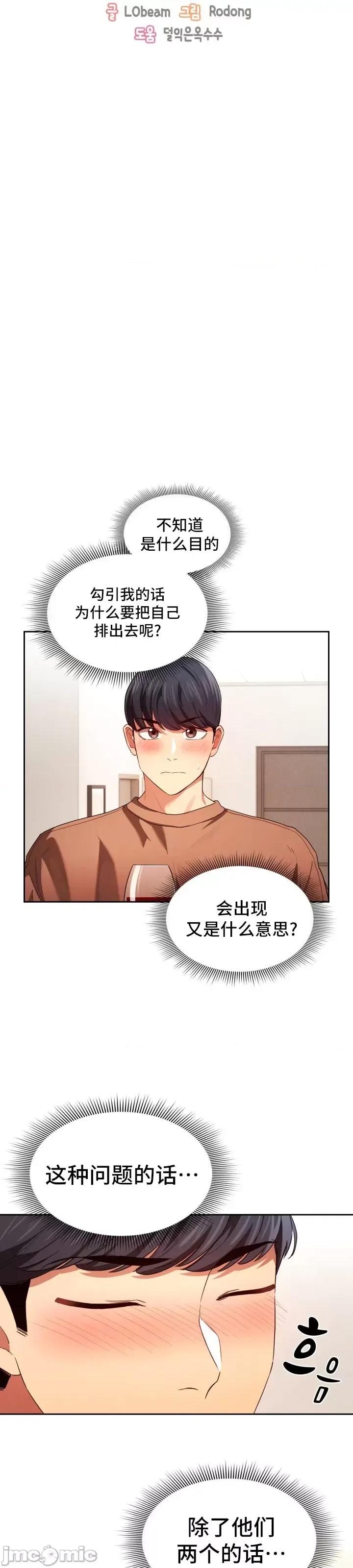 艰难时期的私人辅导 艰难时期的私人辅导 93 第4页