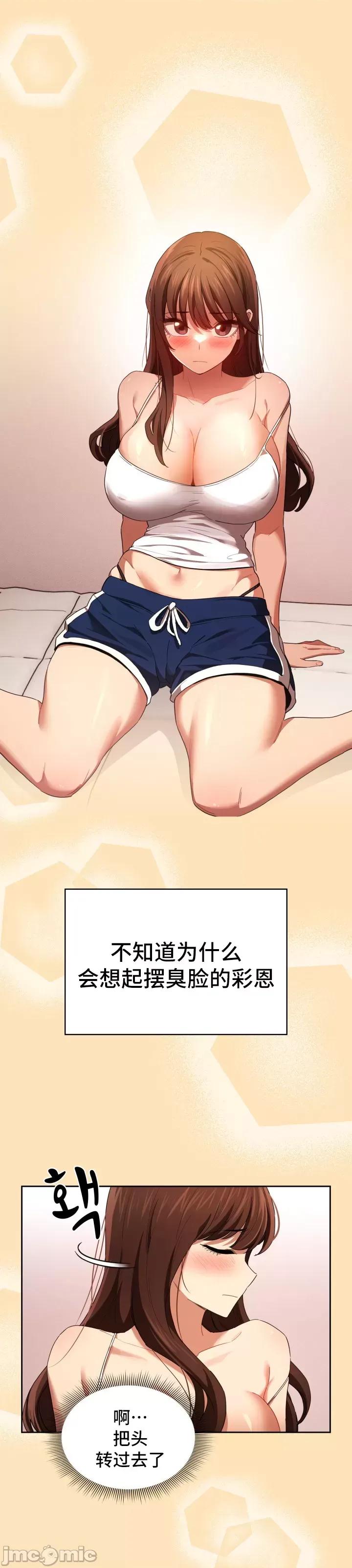 艰难时期的私人辅导 艰难时期的私人辅导 93 第6页