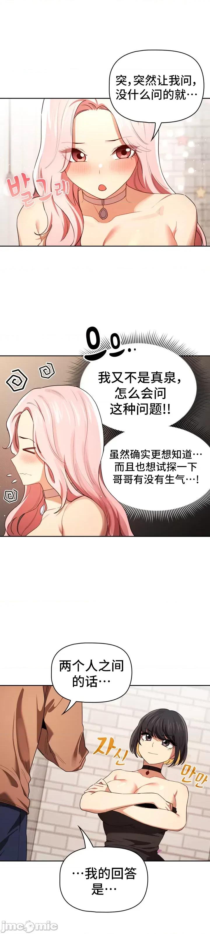 艰难时期的私人辅导 艰难时期的私人辅导 93 第11页