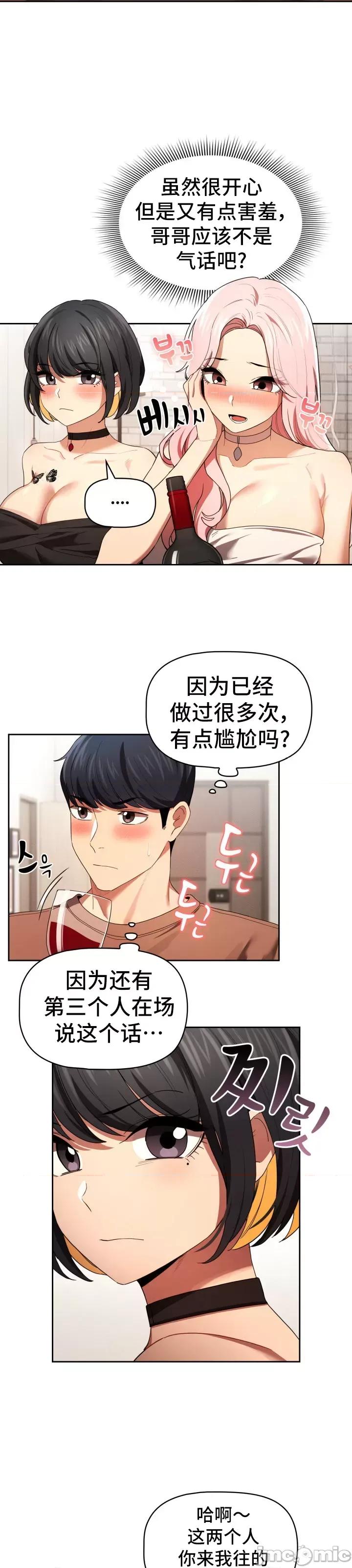 艰难时期的私人辅导 艰难时期的私人辅导 93 第13页