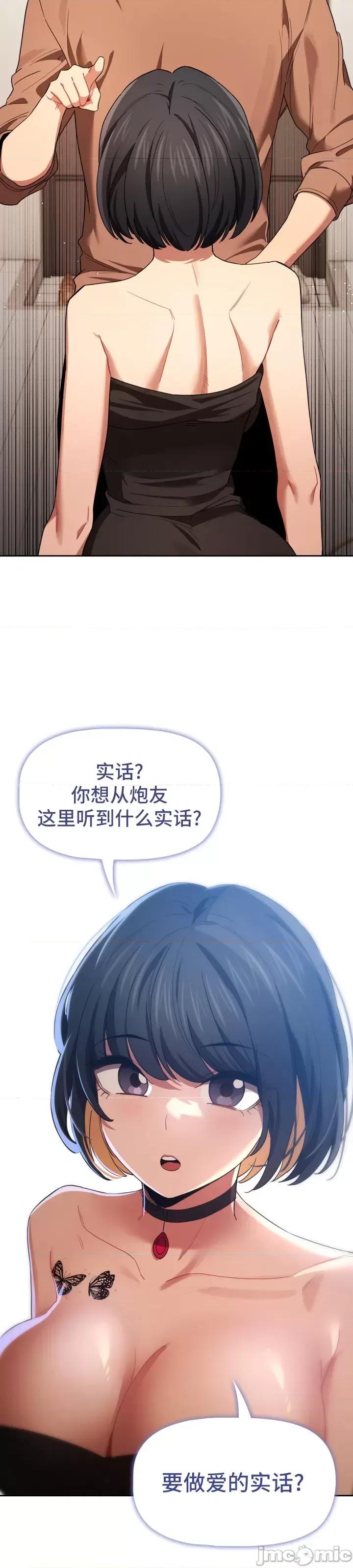 艰难时期的私人辅导 艰难时期的私人辅导 93 第17页
