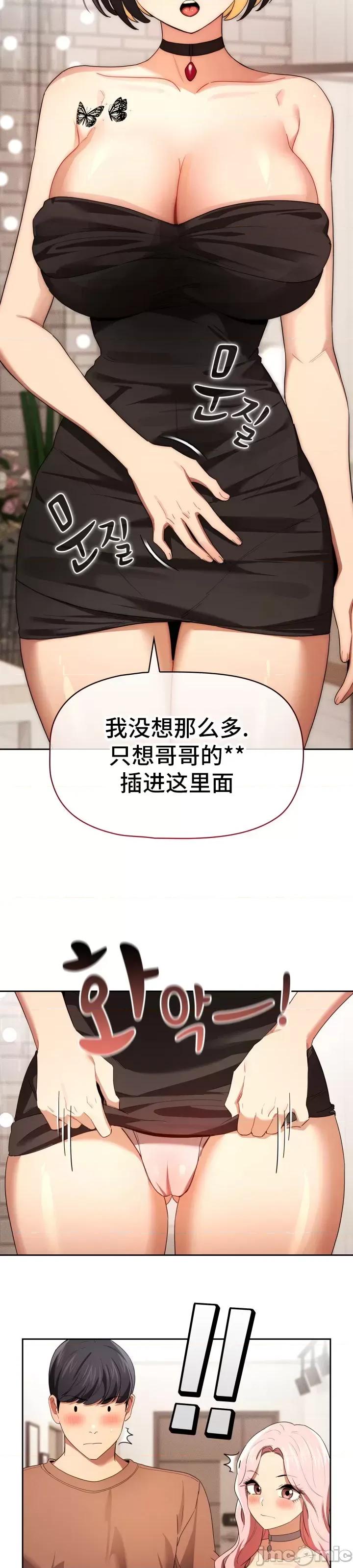 艰难时期的私人辅导 艰难时期的私人辅导 93 第19页