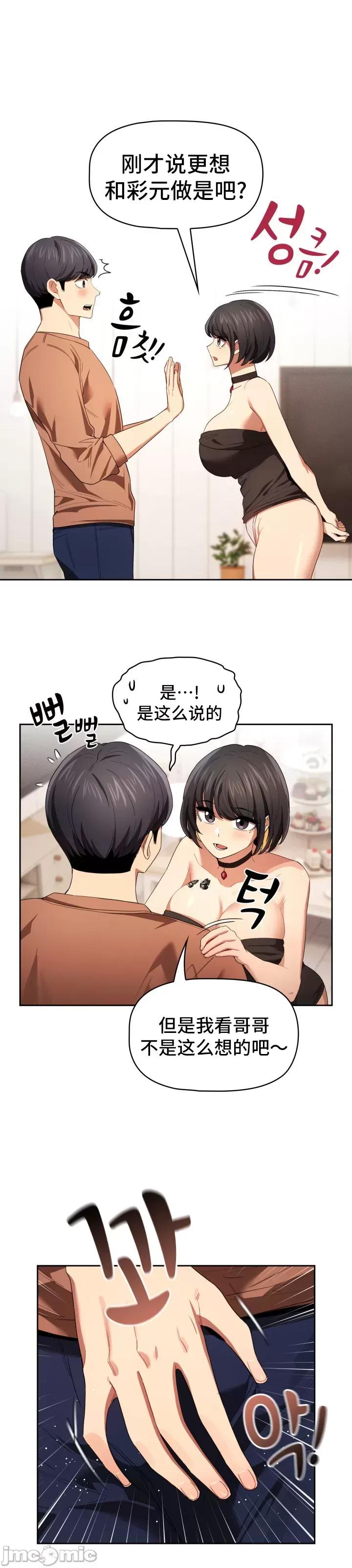 艰难时期的私人辅导 艰难时期的私人辅导 93 第22页