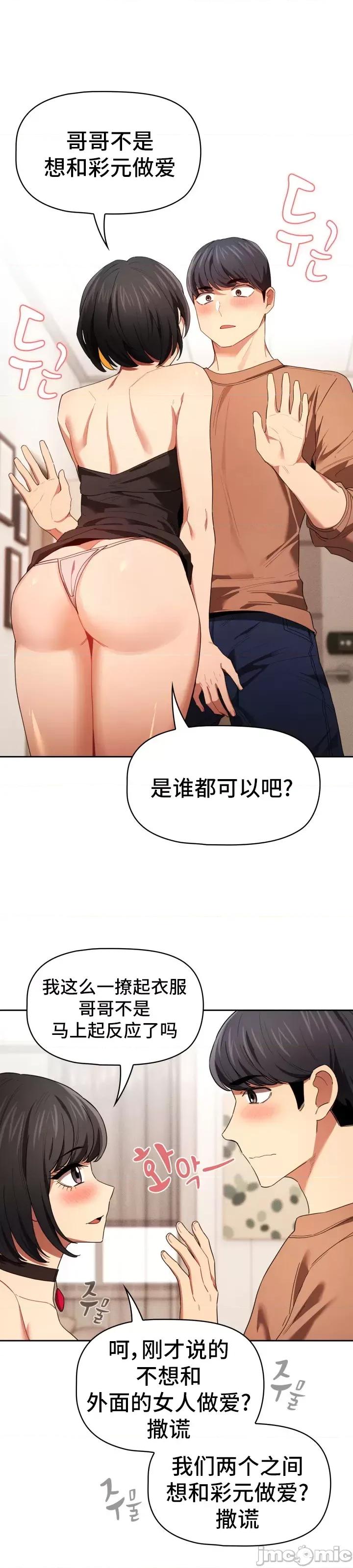 艰难时期的私人辅导 艰难时期的私人辅导 93 第23页