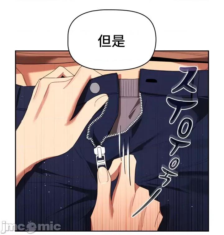 艰难时期的私人辅导 艰难时期的私人辅导 93 第25页