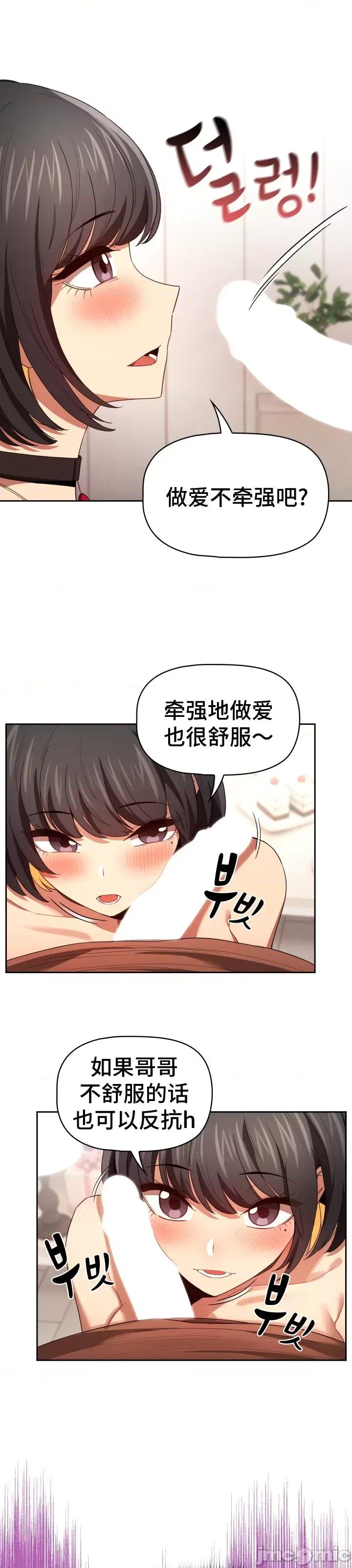 艰难时期的私人辅导 艰难时期的私人辅导 93 第26页