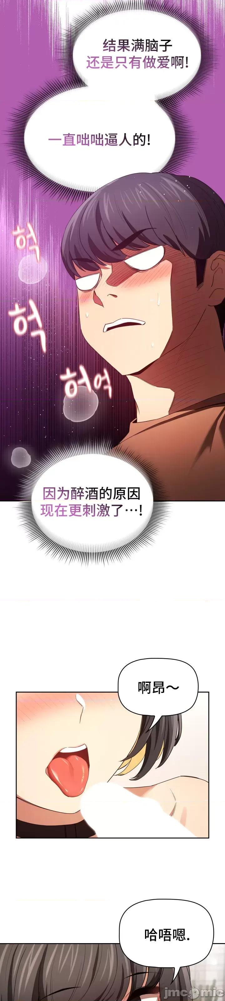 艰难时期的私人辅导 艰难时期的私人辅导 93 第27页