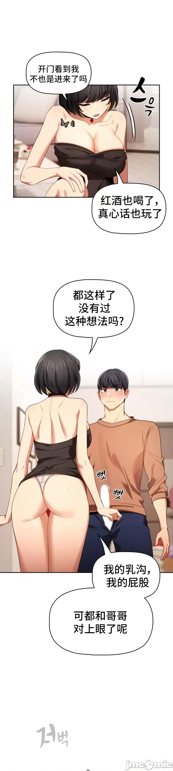 艰难时期的私人辅导 艰难时期的私人辅导 93 第30页