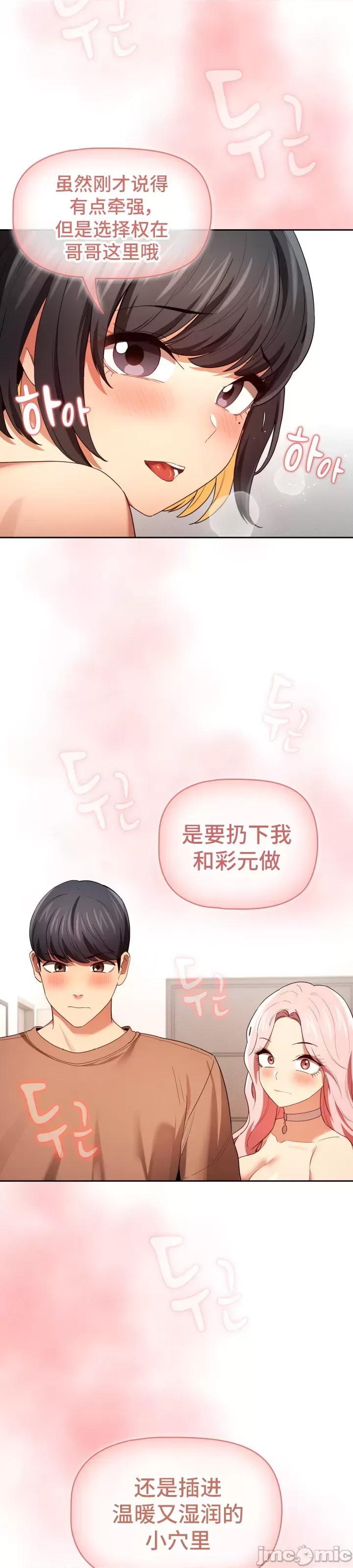 艰难时期的私人辅导 艰难时期的私人辅导 93 第32页