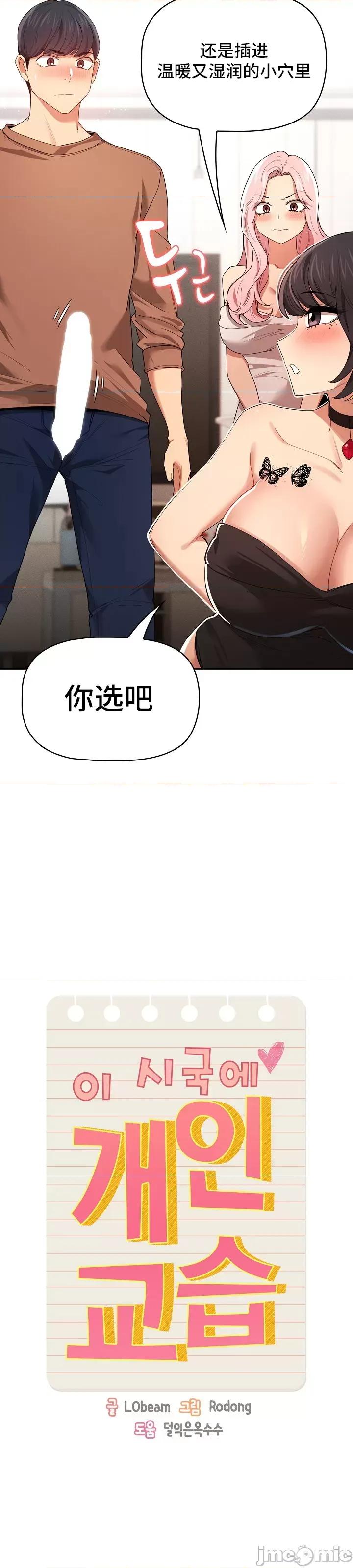 艰难时期的私人辅导 艰难时期的私人辅导 94 第4页