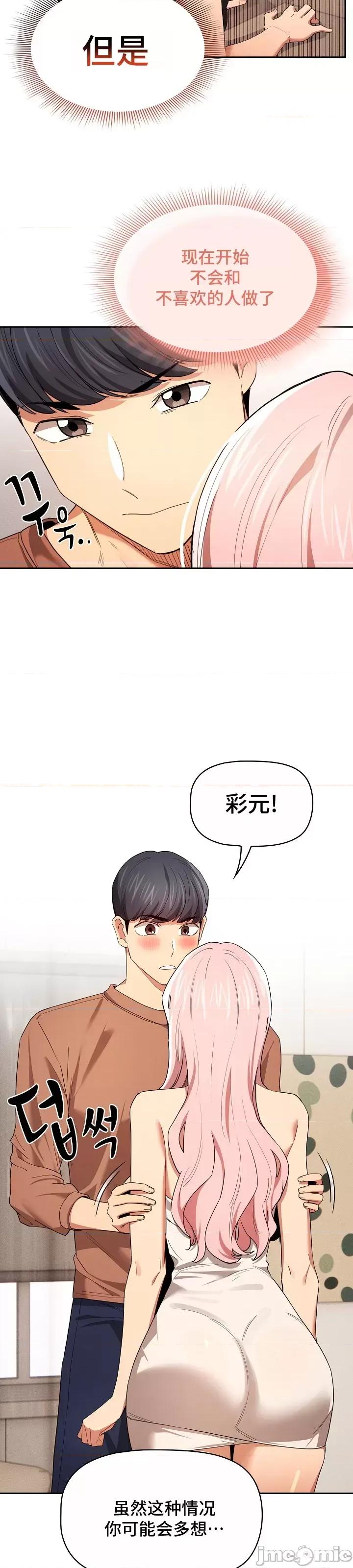 艰难时期的私人辅导 艰难时期的私人辅导 94 第14页