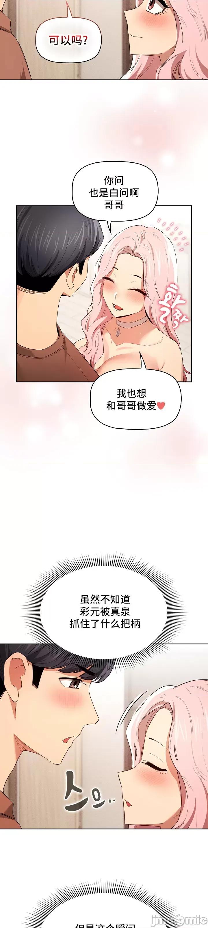 艰难时期的私人辅导 艰难时期的私人辅导 94 第16页