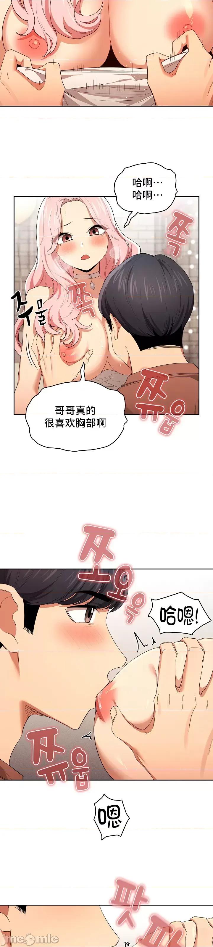 艰难时期的私人辅导 艰难时期的私人辅导 94 第22页