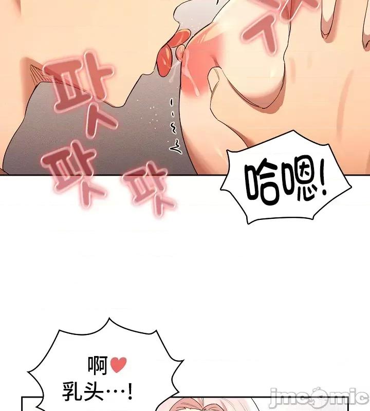 艰难时期的私人辅导 艰难时期的私人辅导 94 第23页
