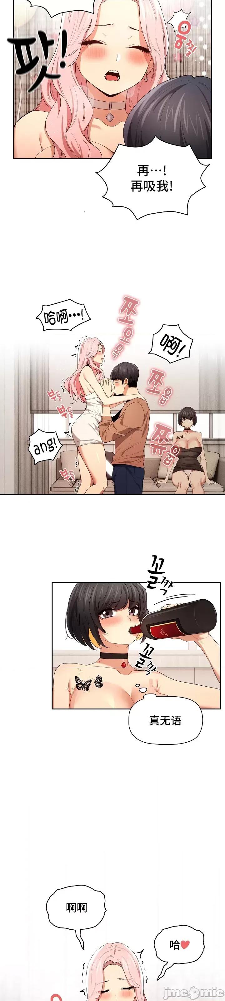 艰难时期的私人辅导 艰难时期的私人辅导 94 第24页