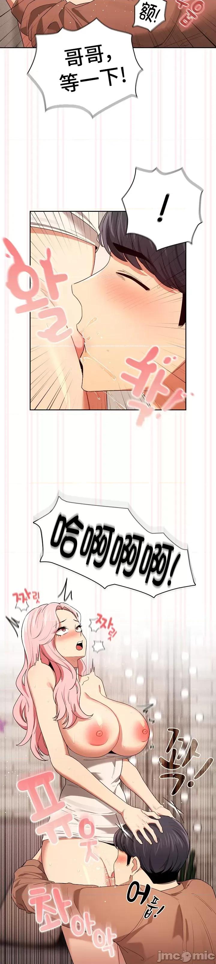艰难时期的私人辅导 艰难时期的私人辅导 94 第30页