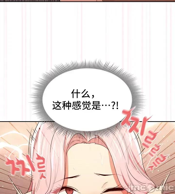 艰难时期的私人辅导 艰难时期的私人辅导 94 第31页