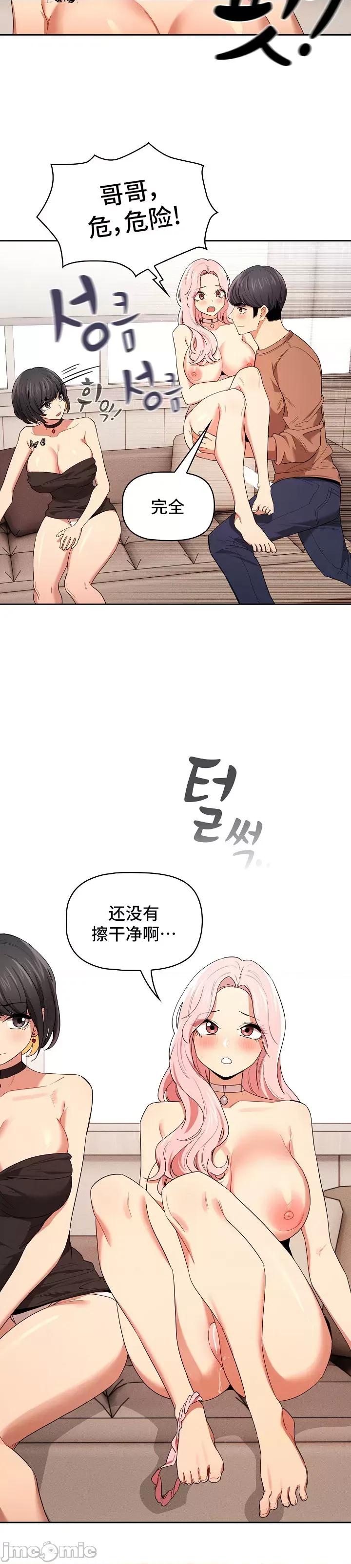 艰难时期的私人辅导 艰难时期的私人辅导 94 第36页