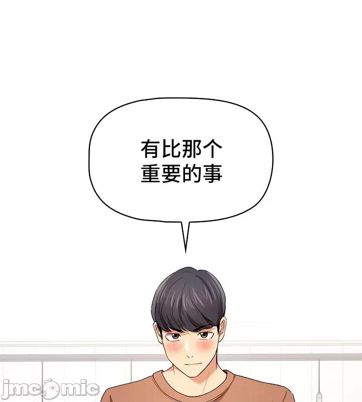 艰难时期的私人辅导 艰难时期的私人辅导 94 第37页