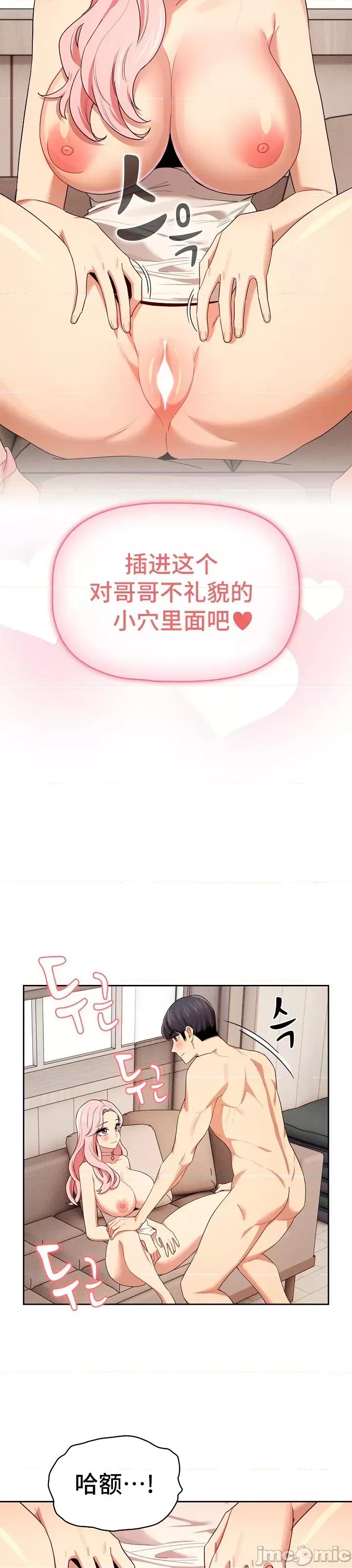 艰难时期的私人辅导 艰难时期的私人辅导 94 第40页