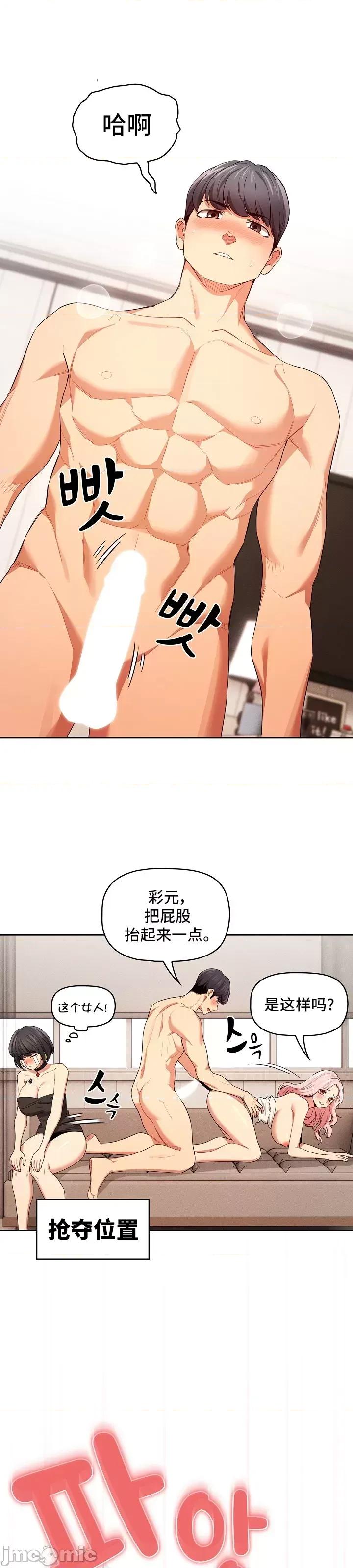 艰难时期的私人辅导 艰难时期的私人辅导 95 第14页