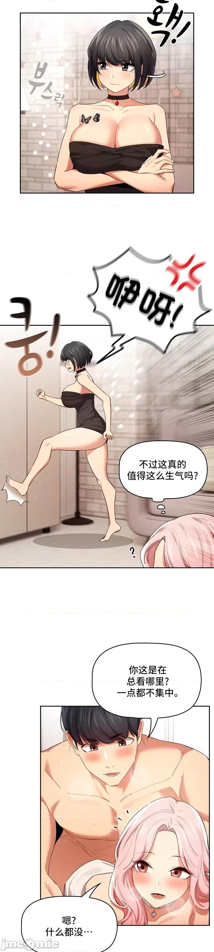 艰难时期的私人辅导 艰难时期的私人辅导 95 第20页
