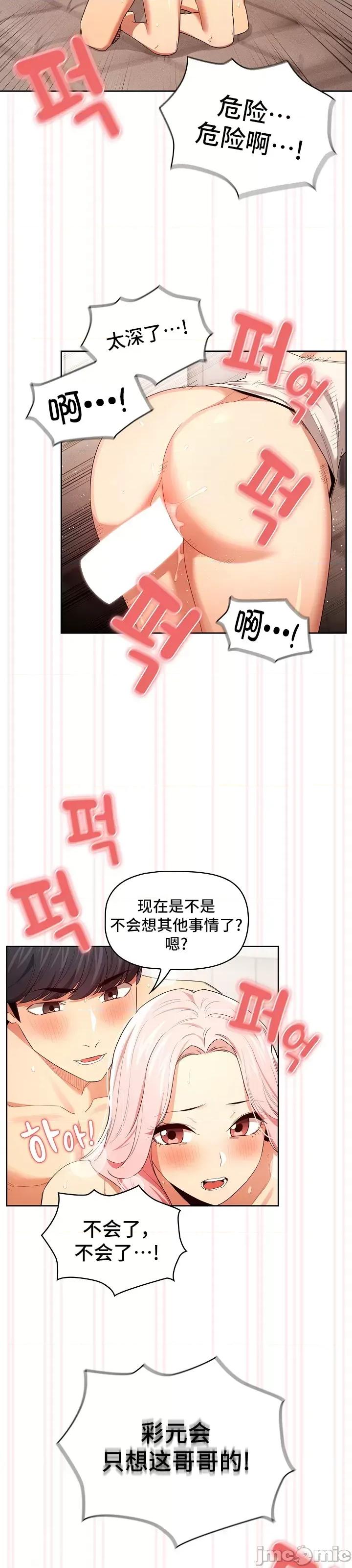 艰难时期的私人辅导 艰难时期的私人辅导 95 第24页