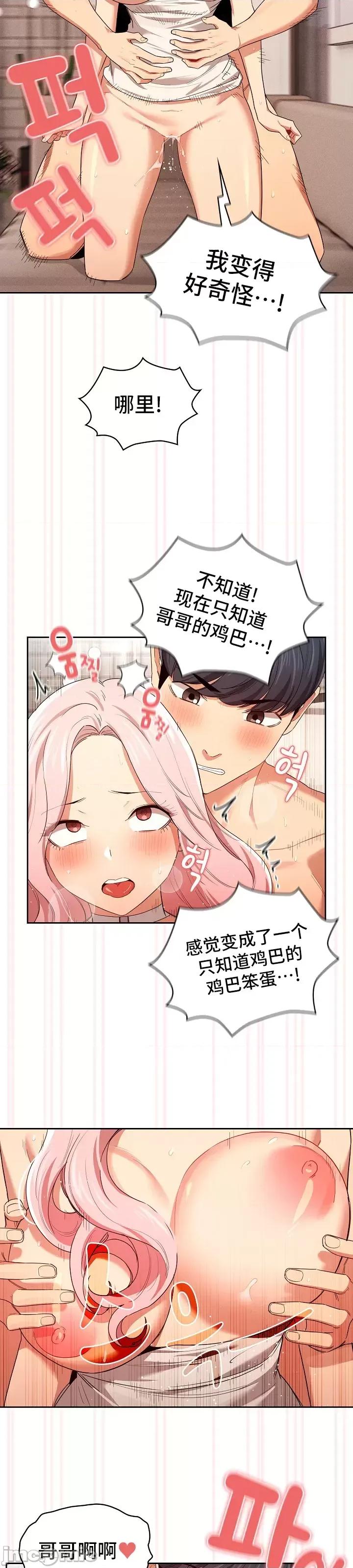 艰难时期的私人辅导 艰难时期的私人辅导 95 第28页