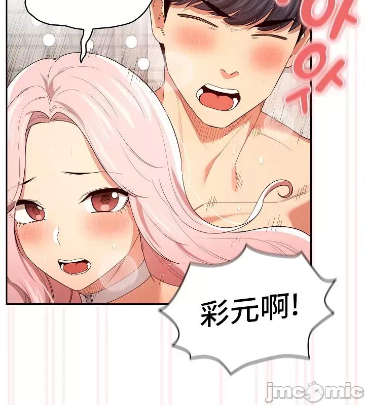 艰难时期的私人辅导 艰难时期的私人辅导 95 第29页